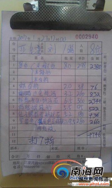 【万元不算宰客】三亚工商回应万元账单：不算宰客