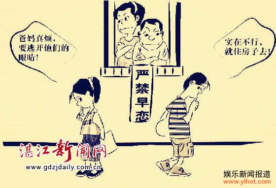湛江中学生同居：女初中生包养男生